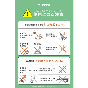 エレコム 半固体モバイルバッテリー(20000mAh/67W) ブラック DE-C87-20000BK-イメージ15