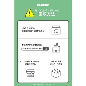エレコム 半固体モバイルバッテリー(20000mAh/67W) ブラック DE-C87-20000BK-イメージ17