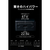 エレコム 半固体モバイルバッテリー(20000mAh/67W) ブラック DE-C87-20000BK-イメージ10