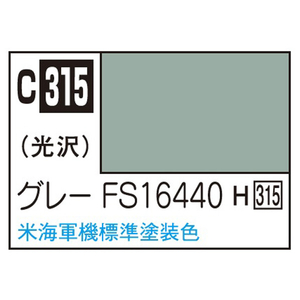 GSIクレオス Mr．カラー 飛行機模型用カラー グレーFS16440 アメリカ海軍標準塗装色 C315ｸﾞﾚ-FS16440N-イメージ1
