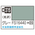 GSIクレオス Mr．カラー 飛行機模型用カラー グレーFS16440 アメリカ海軍標準塗装色 C315ｸﾞﾚ-FS16440N-イメージ1
