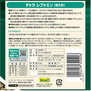 スペクトラムブランズジャパン テトラ レプトミン 超大粒 500g FC639TF-イメージ7
