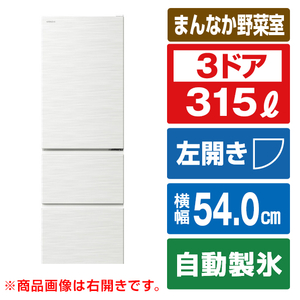 日立 【左開き】315L 3ドア冷蔵庫 ピュアホワイト RV32TVLW-イメージ1