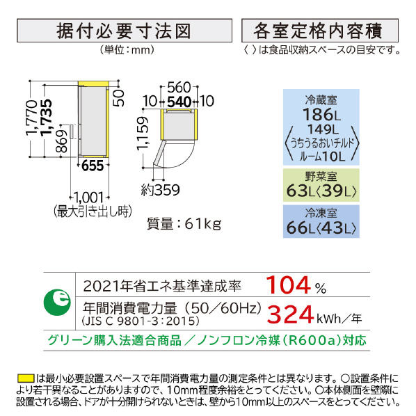 日立 【左開き】315L 3ドア冷蔵庫 ピュアホワイト RV32TVLW 人気・おすすめ｜多用途・生活用品におすすめ キャンペーン中 即納 国内在庫管理・迅速発送・安心対応