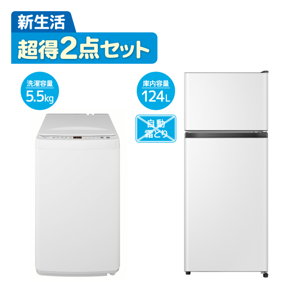 超得２点セット