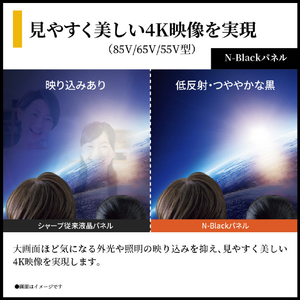 シャープ 55V型4Kチューナー内蔵4K対応液晶テレビ AQUOS 4T-C55HV1-イメージ4