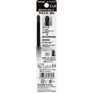 ベッセル（ＴＮ） サキスボ　段付ビット　２本組　ＳＳ１６　（＋）２×８２ｍｍ SS162082-イメージ2
