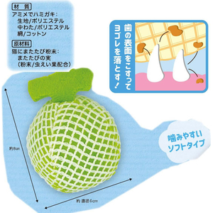 ドギーマン にゃんデント アミメでハミガキ メロン FCJ976J-イメージ4