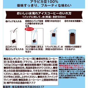 UCC Cold Brew コーヒーバッグ 水淹れアイスコーヒー 500mL用 4P FCJ617L-352049-イメージ3