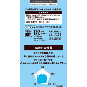 UCC Cold Brew コーヒーバッグ 水淹れアイスコーヒー 500mL用 4P FCJ617L-352049-イメージ4