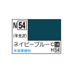 GSIクレオス アクリジョン ネイビーブルー アクリジヨンN54ネ-ビ-ブル-N GSIクレオス アクリジョン ネイビーブルー アクリジヨンN54ネ-ビ-ブル-N