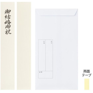 デザインフィル 祝儀袋 金封 結婚祝 染め紙 白練 FC497SU-25602006-イメージ6