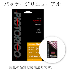 ピクトリコプロ・ソフトグロスペーパー A2サイズ(10枚入り) ピクトリコプロ・ソフトグロスペーパー A2サイズ(10枚入り
