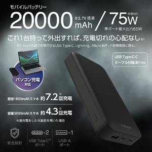 エレコム USB PD モバイルバッテリー(20000mAh/USB Type-C×2+USB-A) ブラック DE-C50L-20000BK-イメージ2