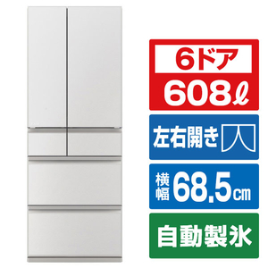 三菱 MR-WZ61N-W 608L 6ドアノンフロン冷蔵庫 WZシリーズ 中だけ