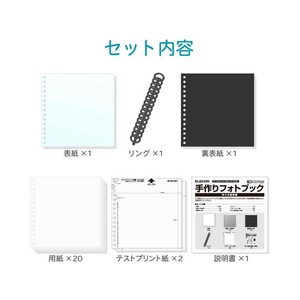 エレコム 手作りフォトブック スーパーファイン紙 両面印刷 F121811-EDT-SBOOK-イメージ5