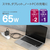 多摩電子工業 PD65W対応充電器CtoCケーブル付 ブラック TAP166UC2CC15K-イメージ3