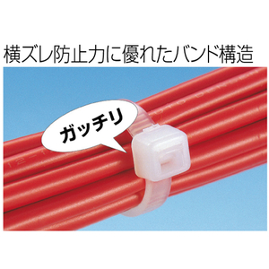 ヘラマンタイトン インシュロックタイ 屋内用 乳白 100本 F116614-AB100-100-イメージ5