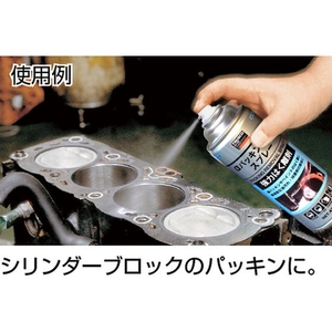 トラスコ中山 αパッキンハガシスプレー 420ml FC810FE-1230859-イメージ2