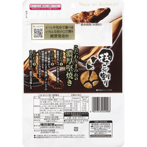 亀田製菓 技のこだ割り濃厚醤油 110g FCF764M-イメージ2