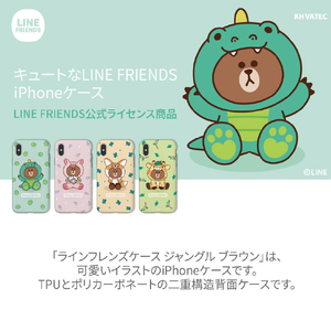 LINE FRIENDS iPhone XS/X用ケース ジャングル ブラウン キツネ KCL-DFB001-イメージ4
