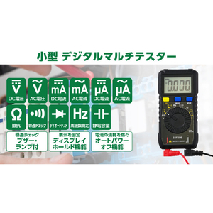 エルパ ジタルマルチテスター EDT-50B-イメージ6
