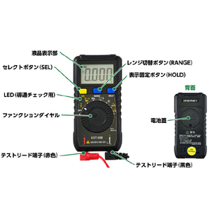 エルパ ジタルマルチテスター EDT-50B-イメージ7