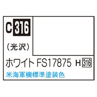 GSIクレオス Mr．カラー 飛行機模型用カラー ホワイトFS17875 アメリカ海軍標準塗装色 C316ﾎﾜｲﾄFS17875N