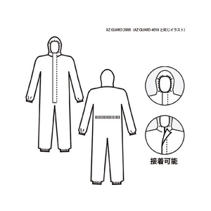 アゼアス SMS製続服 AZ GUARD2000 3Lサイズ FC000FH-7561911-イメージ2