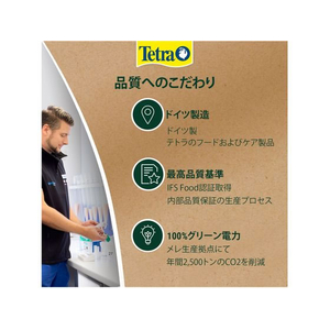スペクトラムブランズジャパン テトラ レプトミン 超大粒 200g FC640TF-イメージ5