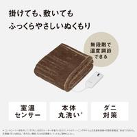 パナソニック DC-H6-T 電気ひざかけ「くるけっと」 ブラウン