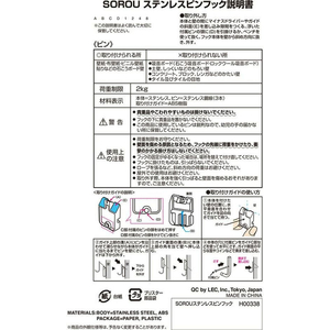 レック SORO:U ソロウ ステンレスピンフック 3個入 FC772TH-H00338-イメージ3