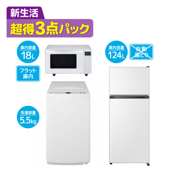 ひとり暮らし向け家電・グッズ特集 家電と暮らしのEDIONネットショップ