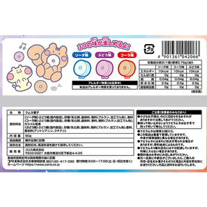 コリス フエラムネ ファミリーアソート FCJ496C-イメージ2