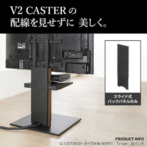 ナカムラ WALL TVスタンド V2キャスター ロータイプ用スライド式バックパネル EQUALS・WALLシリーズ サテンホワイト WL6P75111-イメージ2