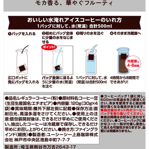 UCC Cold Brew コーヒーバッグ 水淹れアイスコーヒー シングルオリジン 500mL用 4P FCJ618L-352018-イメージ3