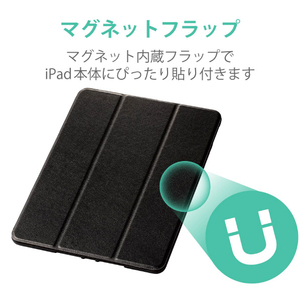 エレコム iPad 10．2インチ(2019年モデル)用フラップケース ブラック TB-A19RSABK-イメージ6