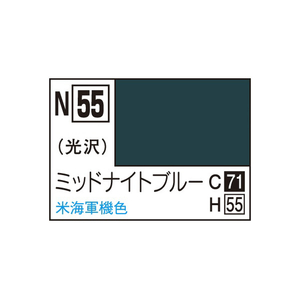 GSIクレオス アクリジョン ミッドナイトブルー アクリジヨンN55ミツドナイトブル-N GSIクレオス アクリジョン ミッドナイトブルー アクリジヨンN55ミツドナイトブル-N