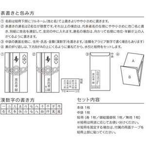 デザインフィル 祝儀袋 金封 結婚祝 染め紙 桜 FC498SU-25603006-イメージ7