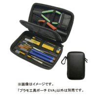 エトワール プラモ工具ポーチ EVA プラモ向上委員会 ブラック PMKJ009BKﾌﾟﾗﾓｺｳｸﾞﾎﾟ-ﾁN