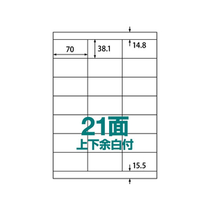 ラベルシール A4 21面 上下余白 100枚 1冊（100枚） F861339-ABC1-404-RB17-イメージ1
