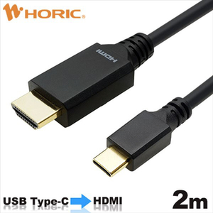 ホーリック USB Type C→HDMI変換ケーブル 2m UCHA20-744BB-イメージ1