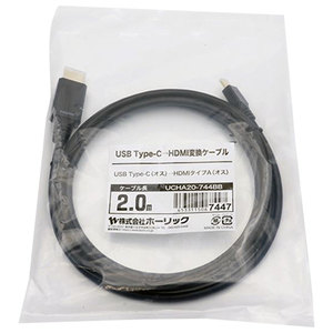 ホーリック USB Type C→HDMI変換ケーブル 2m UCHA20-744BB-イメージ9