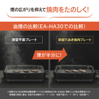 象印 EA-HA30-HZ ホットプレート(3枚タイプ) やきやき チャコール