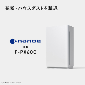 パナソニック 空気清浄機 ホワイト F-PX60C-W-イメージ5