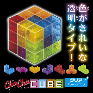 マスダヤ チャチャキューブ クリアバージョン ﾁﾔﾁﾔｷﾕ-ﾌﾞｸﾘｱﾊﾞ-ｼﾞﾖﾝ-イメージ4