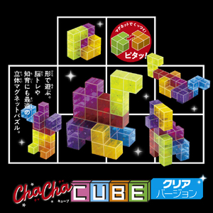 マスダヤ チャチャキューブ クリアバージョン ﾁﾔﾁﾔｷﾕ-ﾌﾞｸﾘｱﾊﾞ-ｼﾞﾖﾝ-イメージ6