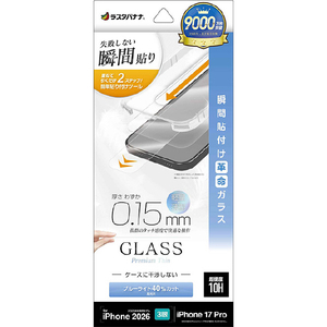 ラスタバナナ iPhone18 Pro/17Pro用 貼付革命 極薄ｶﾞﾗｽ 0．15MM BLC クリア MTK5412IP6B-イメージ1