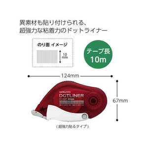 コクヨ テープのり ドットライナーパワー 詰替用テープ 1個 F858620-ﾀ-D430-10-イメージ4