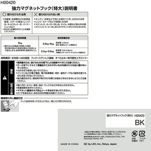 レック 強力マグネットフック 特大 ブラック FC829TA-H00420-イメージ4